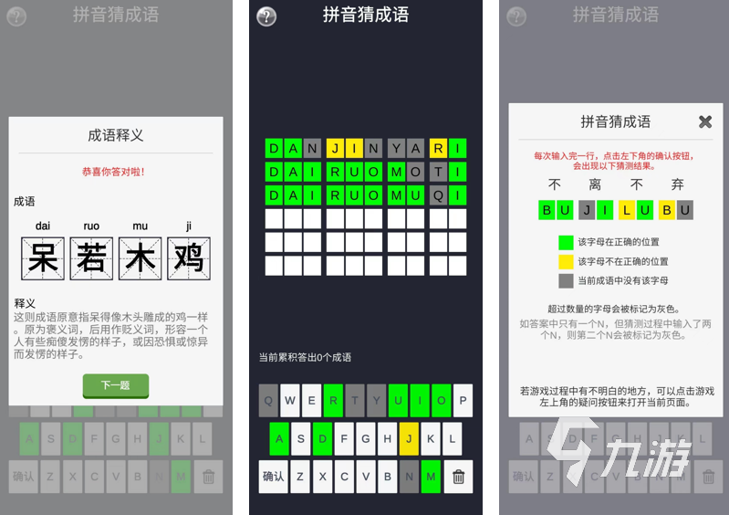 做动作猜词语游戏推荐 受欢迎的猜词语游戏大全2023??