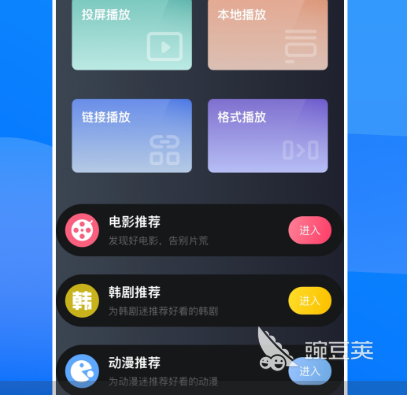 无广告免费追剧软件推荐哪些 无广告追剧app合集