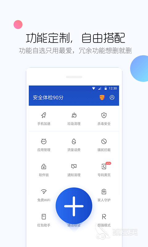 什么杀毒软件好用 免费杀毒软件排行榜