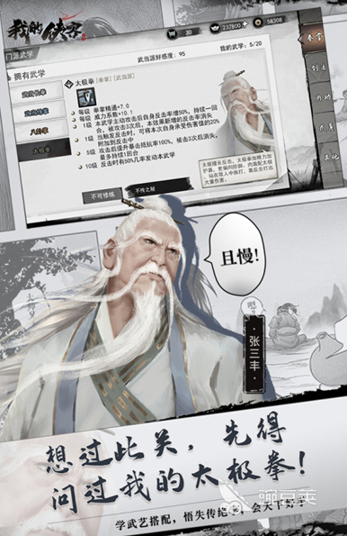 武侠养成类手游推荐 耐玩的武侠手游排行榜2024