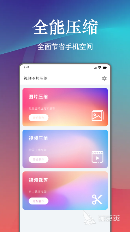 图片压缩软件手机版免费app大全 图片压缩软件用哪个好