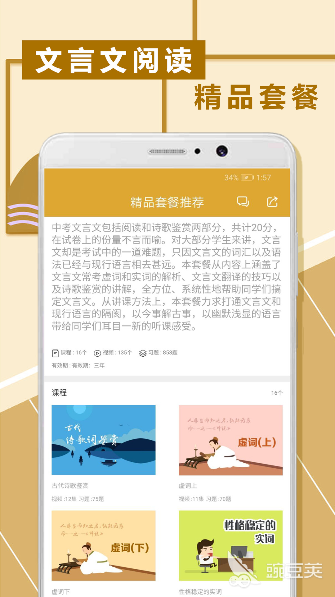 有哪些好用的文言文翻译转换器app 翻译准确的文言文翻译软件推荐