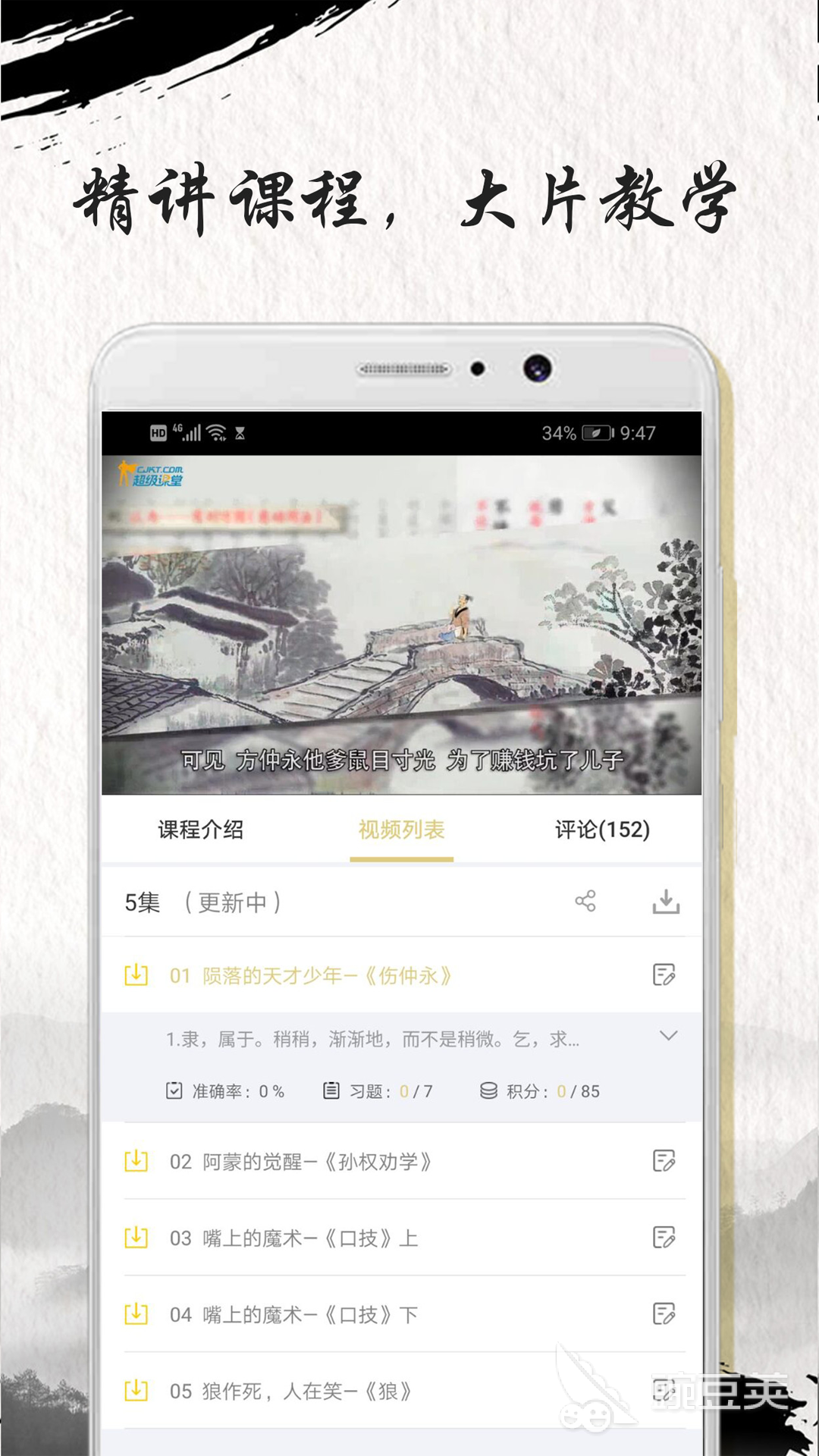 有哪些好用的文言文翻译转换器app 翻译准确的文言文翻译软件推荐