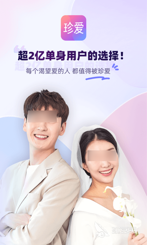 永久免费不收费的交友软件是哪个 可以免费使用的交友软件推荐