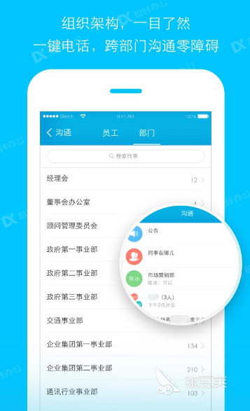 办公软件大全合集 可以进行办公的app有哪些