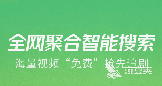 看片app哪个资源全 好用的看剧软件排行榜