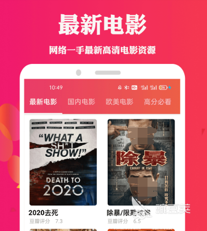 免费看片app有哪些 可免费看片的软件合集