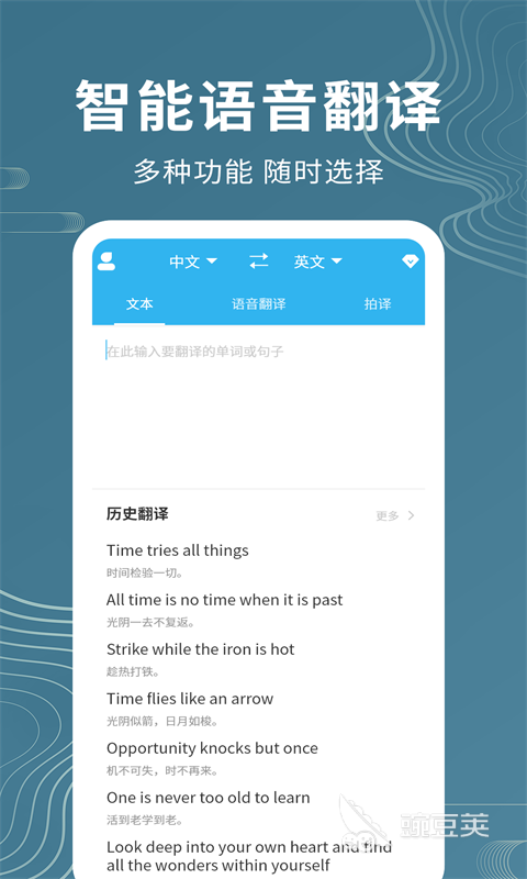 免费翻译软件推荐 好用又免费的翻译软件有哪些