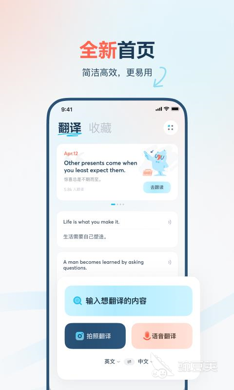 俄文翻译中文的软件推荐 俄文翻译中文的软件有哪些