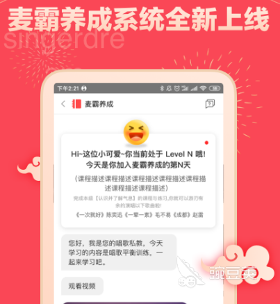 唱卡拉ok下载什么软件 热门K歌app合集
