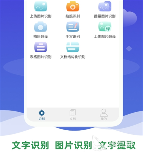 识别字体和字号的软件有哪些 热门的字体和字号识别软件推荐