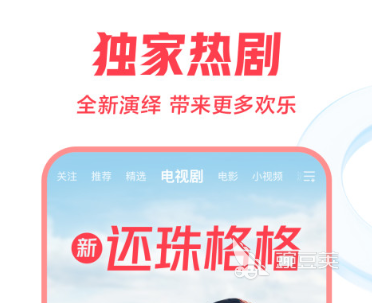 十大免费看电视软件有什么 精选免费看电视的APP推荐