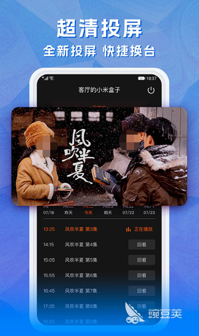 十大免费看电视软件有什么 精选免费看电视的APP推荐