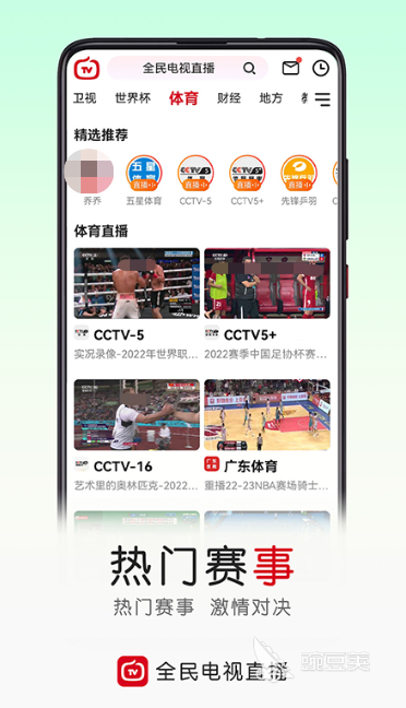 十大免费看电视软件有什么 精选免费看电视的APP推荐