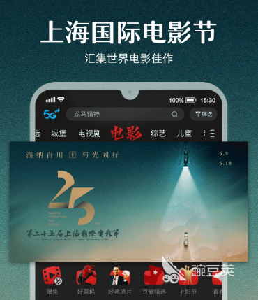 十大免费看电视软件有什么 精选免费看电视的APP推荐