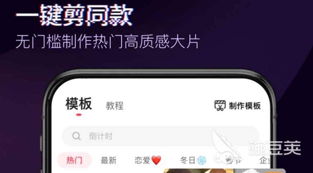 制作视频用哪个软件好 好用的视频编辑制作类app排行