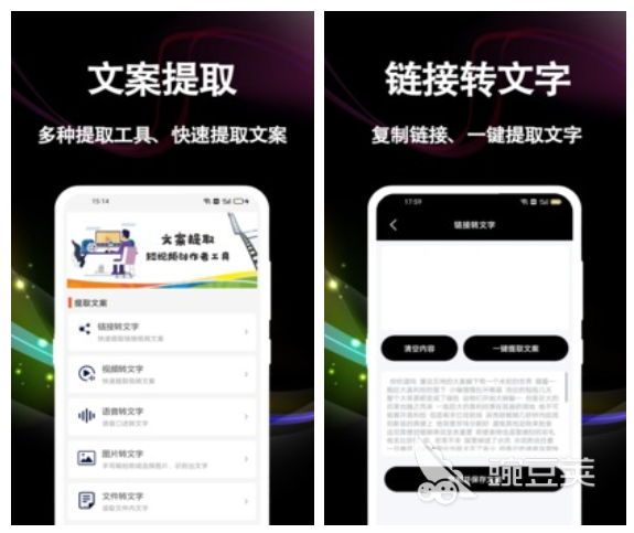 图片转文字软件免费哪个好用 图片转文字软件免费前十名