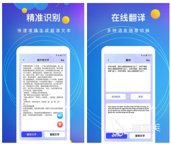图片转文字软件免费哪个好用 图片转文字软件免费前十名