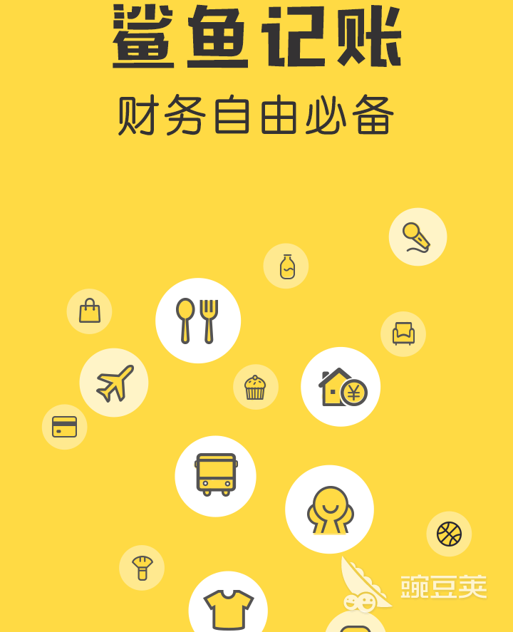 记账app那个好用免费2022 十大好用的免费记账APP推荐