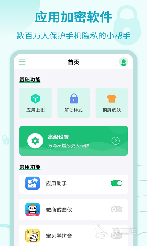 加密软件有哪些好用 受欢迎的加密软件合集