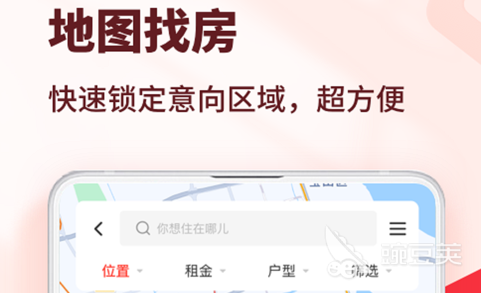 租房子app哪个好 最受欢迎的租房类软件盘点