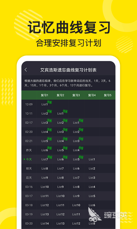 小学英语学习app有哪些 小学英语学习app分享