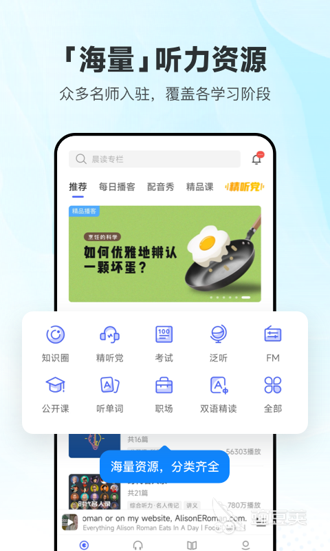 小学英语学习app有哪些 小学英语学习app分享