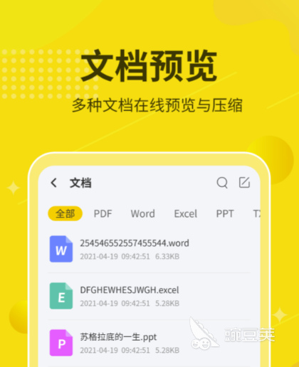 压缩文件解压软件哪个好 可以解压文件的软件下载推荐