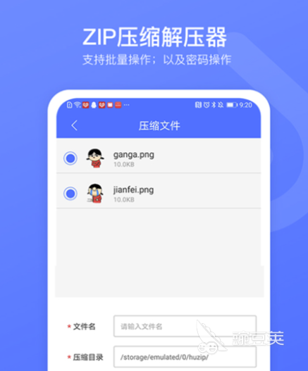 压缩文件解压软件哪个好 可以解压文件的软件下载推荐