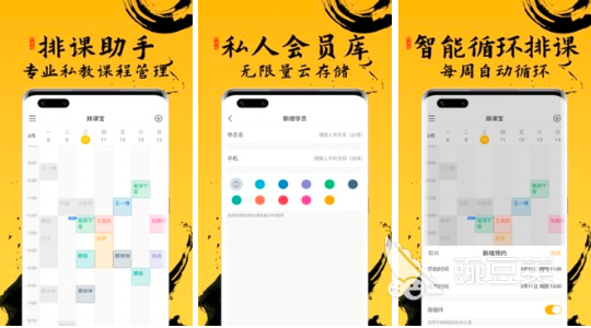 目前用什么软件排课最好推荐下载2022 那些好用的排课软件推荐下载