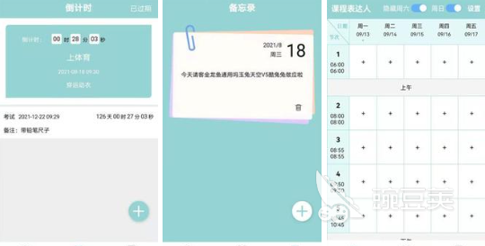 目前用什么软件排课最好推荐下载2022 那些好用的排课软件推荐下载