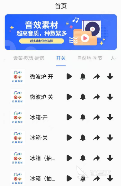 手机音效增强软件有哪些 音效增强app大全