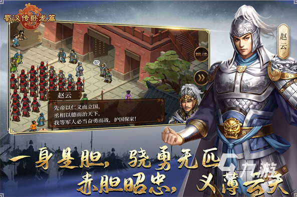 三国单机版游戏大全合集2023 好玩的三国单机手游分享