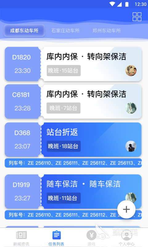 坐高铁用哪个软件 坐高铁软件推荐