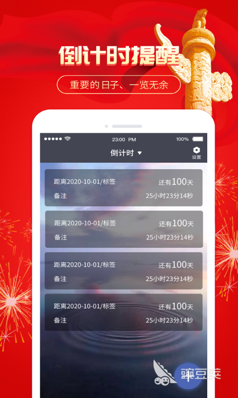 定时提醒软件推荐 有定时提醒功能的软件有哪些