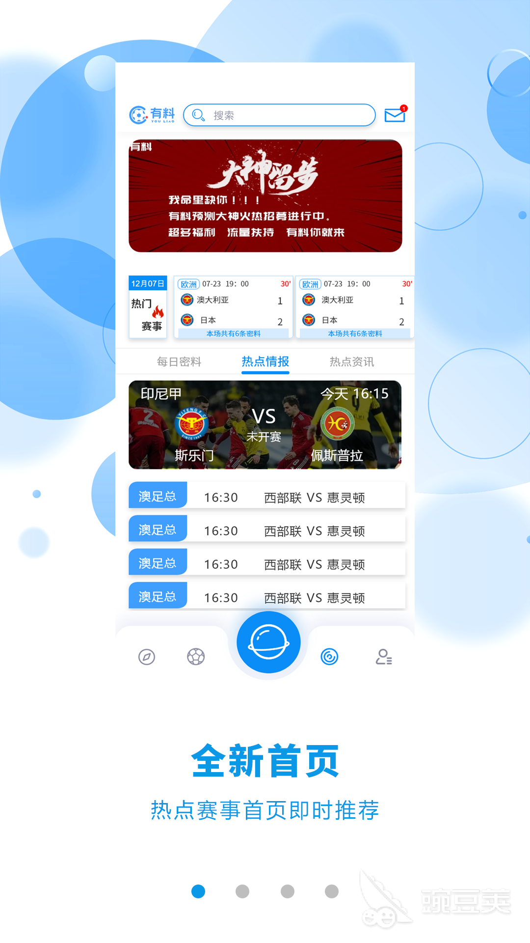 数据分析软件有哪些 好用的数据分析软件分享
