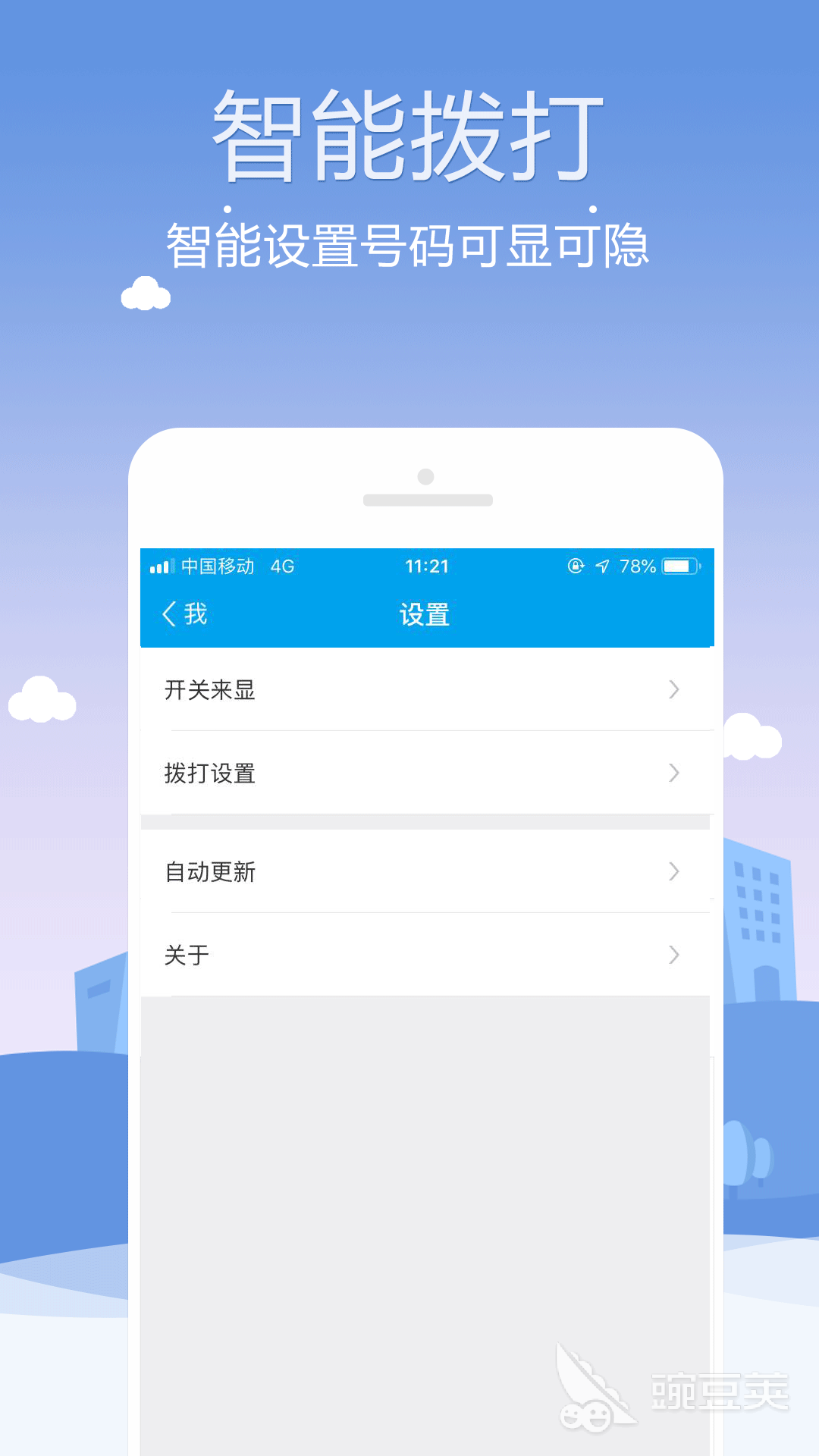 所有通话app哪些好用 打电话的软件下载推荐