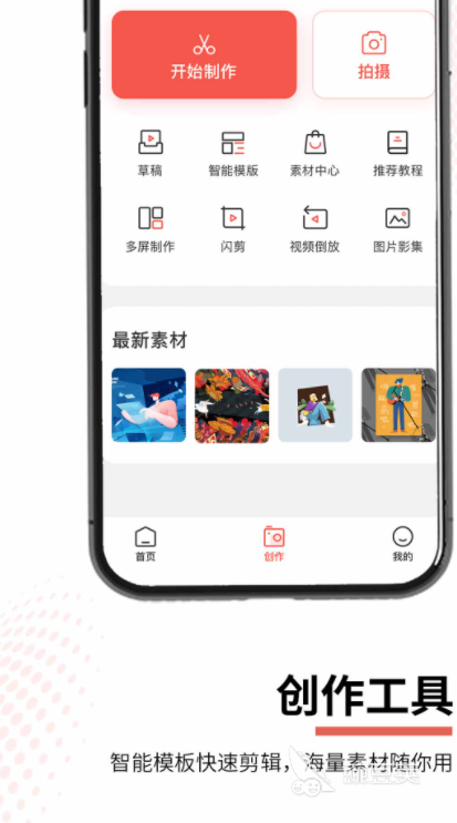 手机短视频制作软件app排行榜2022 十大短视频制作应用推荐