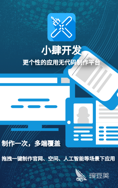 教自己怎么做app软件开发大全2022 好用的开发软件APP推荐