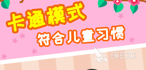 小孩识字软件免费的有哪些 免费小孩识字软件推荐