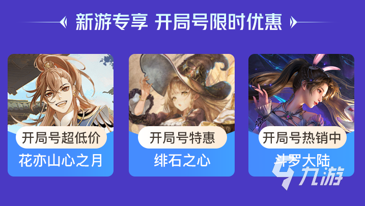 十大可交易的手游平台TOP1 好用的手游交易平台推荐