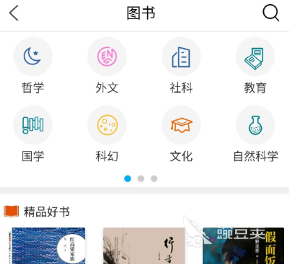电子课本网下载app有哪些 好用的电子课本app推荐