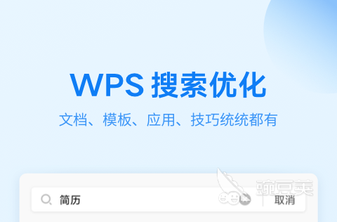 用什么软件制作ppt 制作ppt的软件前十名