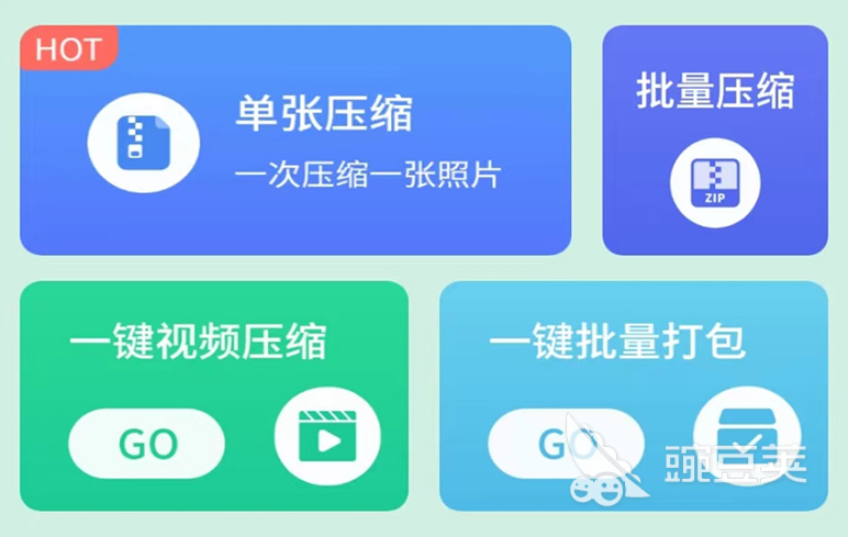 照片压缩软件免费版推荐 好用的照片压缩APP盘点