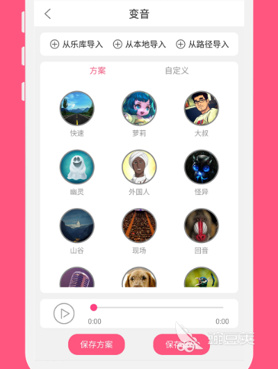 十大免费变声软件有哪些 免费变声软件排行