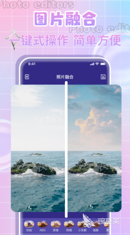 修图软件哪个好用 修图软件人气排行榜