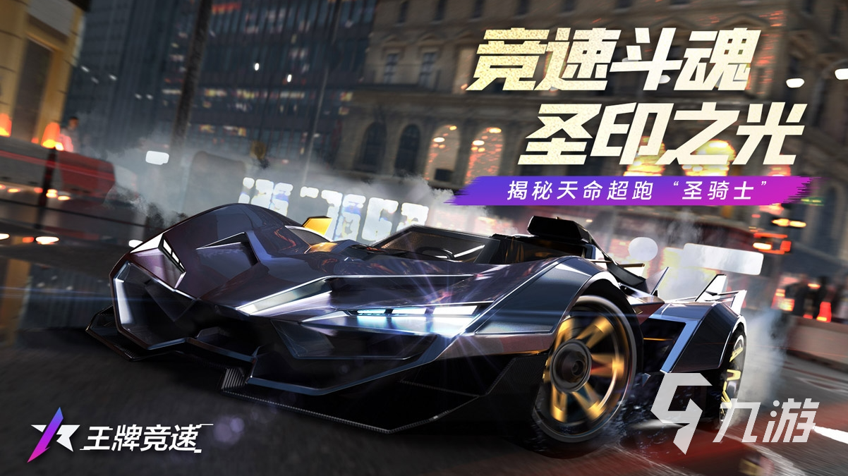 好玩的竞速游戏推荐 热门的开车游戏排行榜2023?