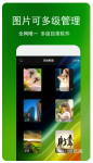 下载相册app精选合集 手机版下载相册app推荐