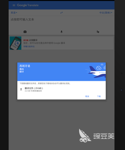 有没有拍照就能翻译的软件 热门拍照翻译app大全