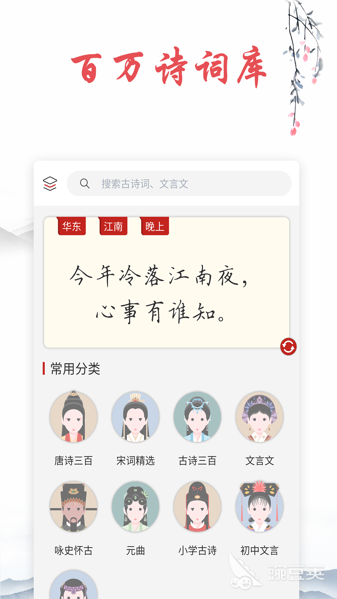 最好的诗词app有哪些 诗词app推荐